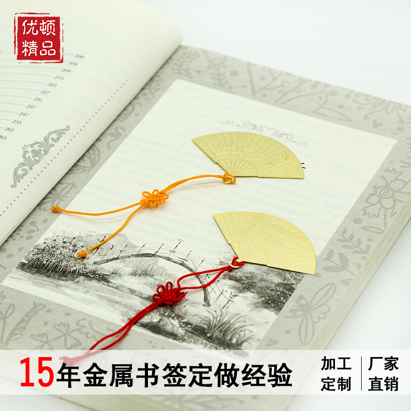 定做新品小扇子創意金屬不鏽鋼書簽複古中國風商務禮品定制在類目 電子詞典/電紙書/文化用品, 紙張本冊, 書籤中 - 來自Buy2taobao.com提供專業的淘寶代購服務