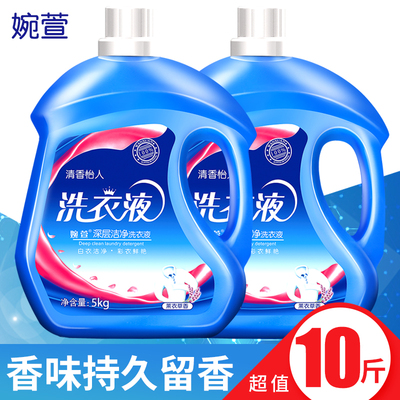 婉萱薰衣草香味持久手洗衣液5kg包邮内衣家用促销组合装10整箱批