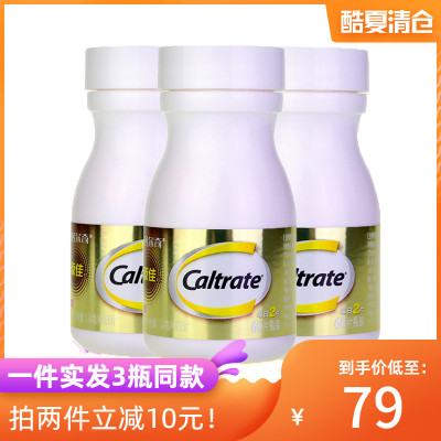 拍1发3钙尔奇钙片碳酸钙中老年人女性补钙成年老人青少年男青年钙