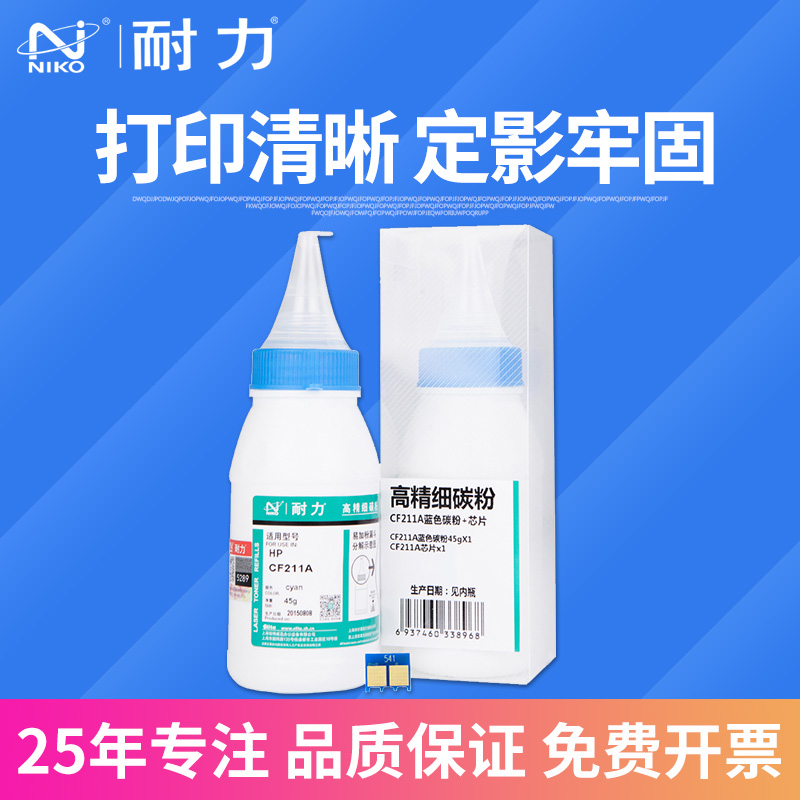 适用惠普M251N碳粉 HP200 M276nw M251NW CF210A HP131A墨粉在类目 办公设备/耗材/相关服务, 墨粉硒鼓耗材类, 墨粉/碳粉中 - 来自Buy2taobao.com提供专业的淘宝代购服务