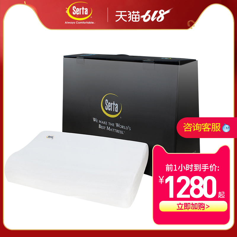 Serta/ Serta U.S.A Serta Light extravagance Latex pillow One smzdmin the Bedclothes , Pillow/Pillow/Pillow/Cervical pillow category - from Buy2taobao.com to provide professional Taobao agent buy service