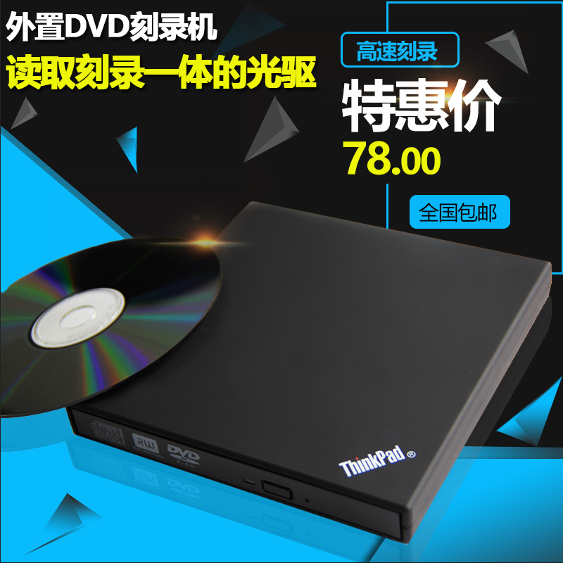 移动USB外置光驱笔记本台式机电脑通用CD光驱驱动器外接DVD刻录机|msdalam kategori Perkakasan komputer/monitor/Komputer Zhou Bian, Komputer Zhou Bian, CD-ROM/Burn/DVD - dari Buy2taobao.com untuk memberikan perkhidmatan ejen Taobao profesional membeli