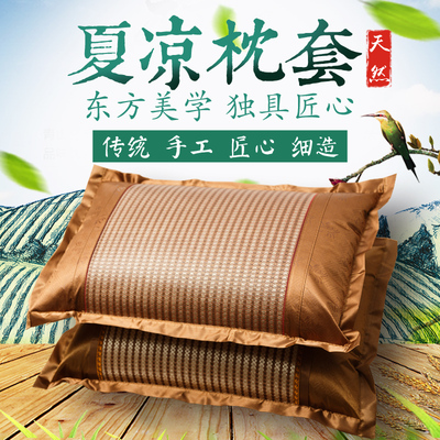 夏季凉席枕头套冰丝藤枕芯套48*74单人枕席夏天竹枕套成人一对拍2