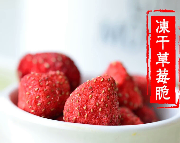龙猫仓鼠兔子天竺鼠 草莓脆 20克5元 满30元包邮在类目 宠物/宠物食品及用品, 猫/狗保健品中 - 来自Buy2taobao.com提供专业的淘宝代购服务