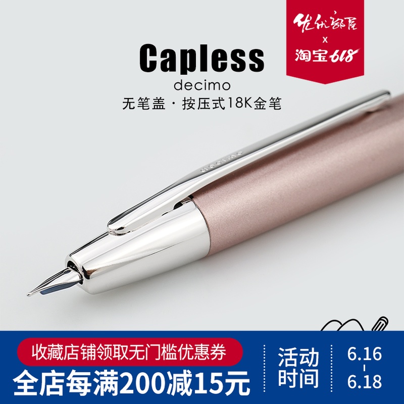 日本PILOT百乐Capless Decimo18K按压式金笔钢笔梦幻系列铝制笔杆|msdalam kategori Kamus elektronik/buku kertas elektronik/alat tulis, pen/Instrumen bertulis, Pen - dari Buy2taobao.com untuk memberikan perkhidmatan ejen Taobao profesional membeli