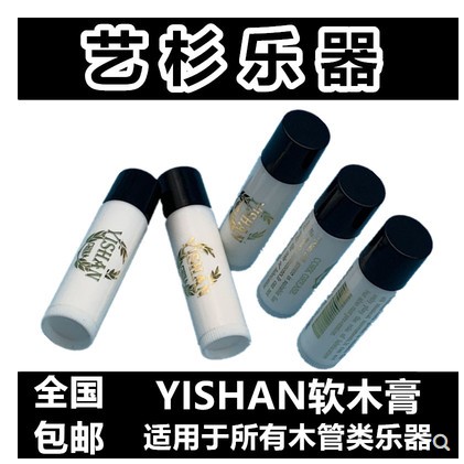軟木膏 接口油 薩克斯 長笛 黑管通用 軟木膏 號油插口油全國包郵在類目 樂器/吉他/鋼琴/配件, 樂器配件, 其它樂器配件中 - 來自Buy2taobao.com提供專業的淘寶代購服務