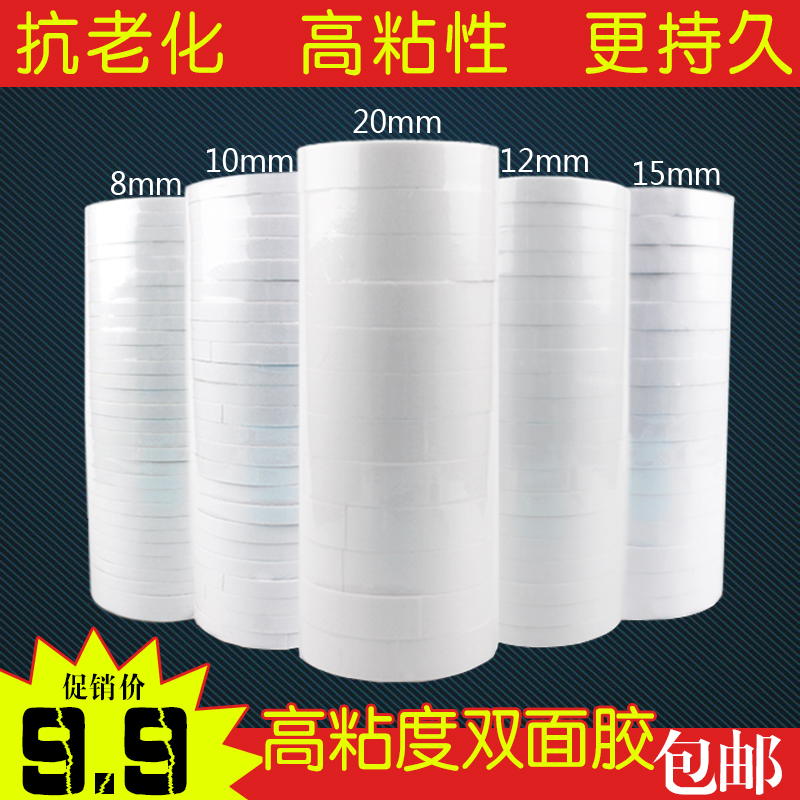 双面胶白色两面胶条学生手工办公用品强力纸胶带多规格胶带包邮|msdalam kategori Kamus elektronik/buku kertas elektronik/alat tulis, Produk pelekat, pita/pita pelekat/jalur - dari Buy2taobao.com untuk memberikan perkhidmatan ejen Taobao profesional membeli
