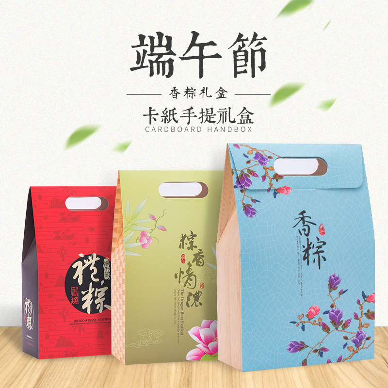 定制端午粽子礼盒包装盒高档端午节盒子手提批发包邮精美高端创意在类目 办公设备/耗材/相关服务, 包装设备/标牌及耗材, 礼品盒中 - 来自Buy2taobao.com提供专业的淘宝代购服务