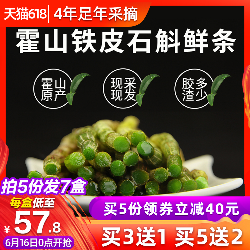 正宗四年生霍山鐵皮石斛鮮條仿 野生可做鐵皮楓鬥新鮮采摘在類目 傳統滋補營養品, 石斛/楓鬥中 - 來自Buy2taobao.com提供專業的淘寶代購服務