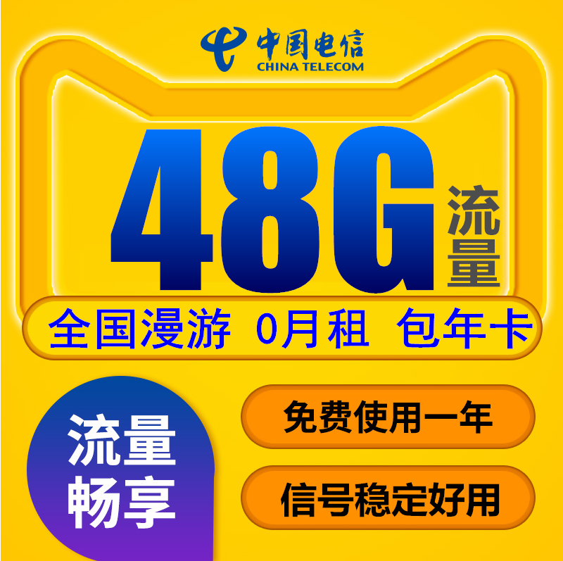 电信全国不限速移动WIFI4G上网卡48G年卡0月租联通全国通用纯流量在类目 手机号码/套餐/增值业务, 新入网手机号套餐, 中国联通新号码套餐中 - 来自Buy2taobao.com提供专业的淘宝代购服务