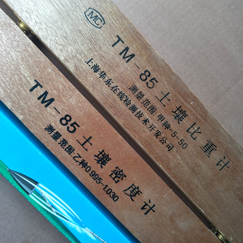 土壤比重计TM-85甲种乙种土壤比重计土壤密度计土壤分析仪木盒装在类目 五金/工具, 仪器仪表, 其它仪表仪器中 - 来自Buy2taobao.com提供专业的淘宝代购服务