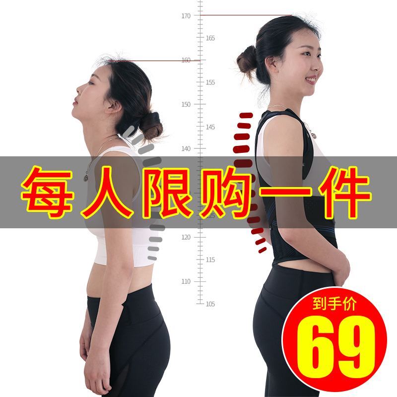 humpback Orthotic belt Orthotic device children Correct Artifact Jiao Zi with humpback adult backin the Personal Care/Health/Massage equipment , Slimming , Posture supplies category - from Buy2taobao.com to provide professional Taobao agent buy service
