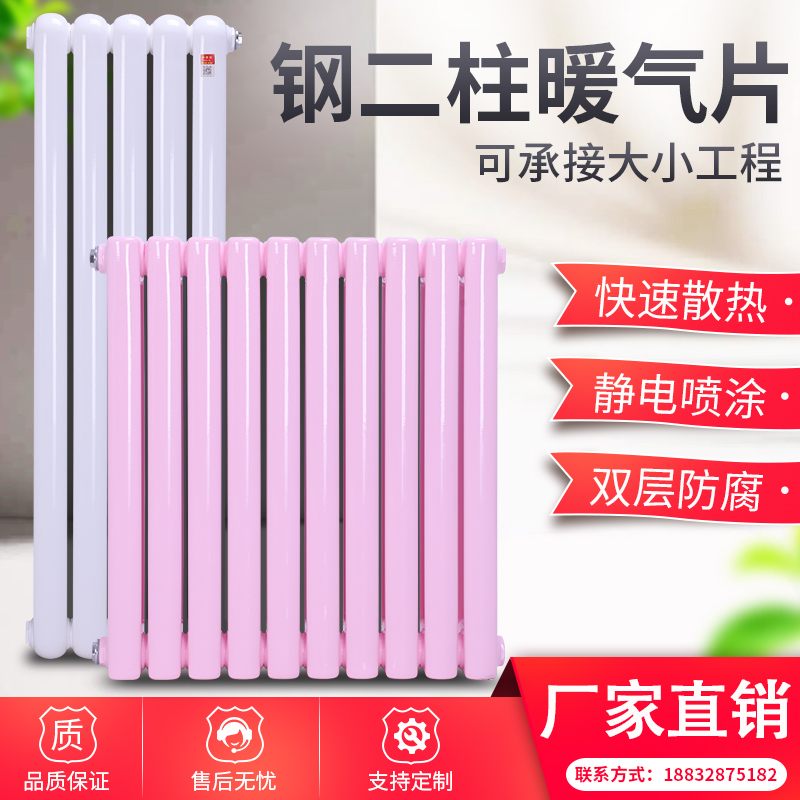 钢制暖气片家用水暖散热片器钢二柱客厅卫生间装饰小背篓集中供热在类目 全屋定制, 地暖/暖气片/散热器, 暖气片/散热器中 - 来自Buy2taobao.com提供专业的淘宝代购服务