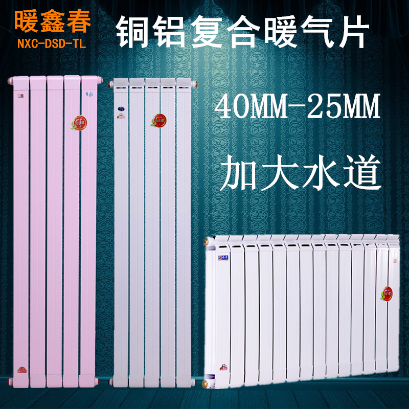 Enlarge watercourse Copper and aluminum composite radiator radiator Focus Heating Plumbing Wall mounted Heaters Boilerin the Whole house custom , Warm/Radiator/Radiator , Radiator/Radiator category - from Buy2taobao.com to provide professional Taobao agent buy service