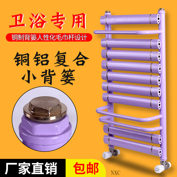 暖气片家用铜铝复合小背篓毛巾架卫生间壁挂式散热器卫浴专用包邮在类目 全屋定制, 地暖/暖气片/散热器, 暖气片/散热器中 - 来自Buy2taobao.com提供专业的淘宝代购服务