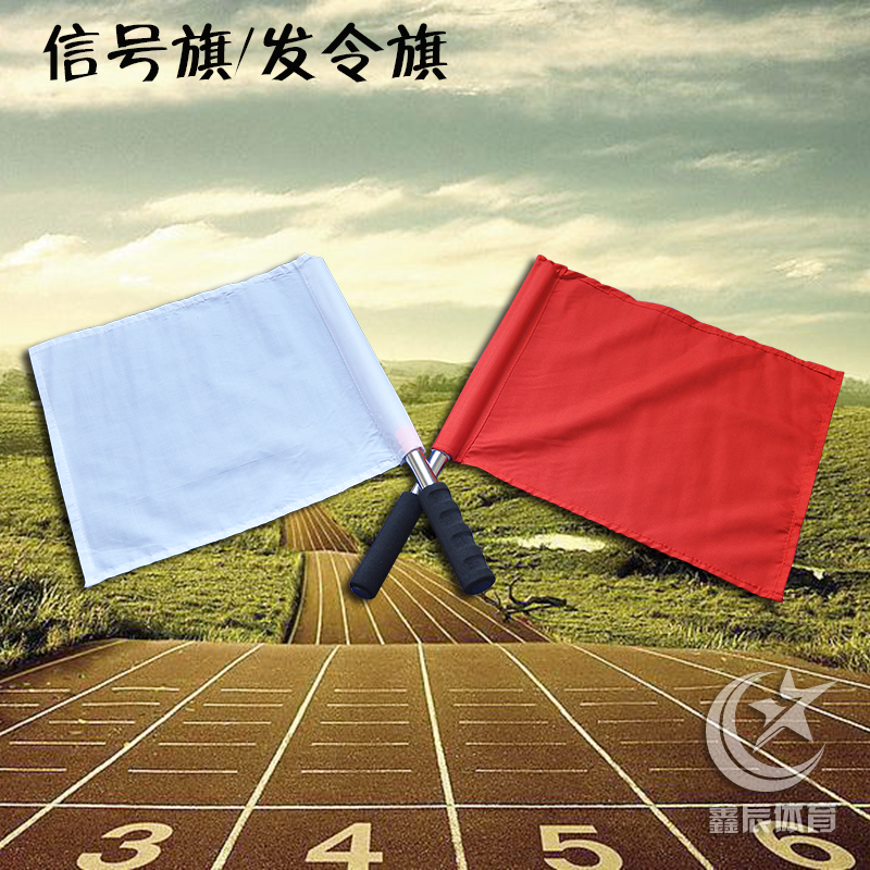 田径比赛发令旗信号旗体育训练裁判旗用品挥旗手旗警示旗边裁旗|ruв категории движение/йога/фитнес/фанаты товаров, спортивный инвентарь, Рефери приборов, больше - от Buy2taobao.com для оказания профессиональной услуги покупки агента Taobao