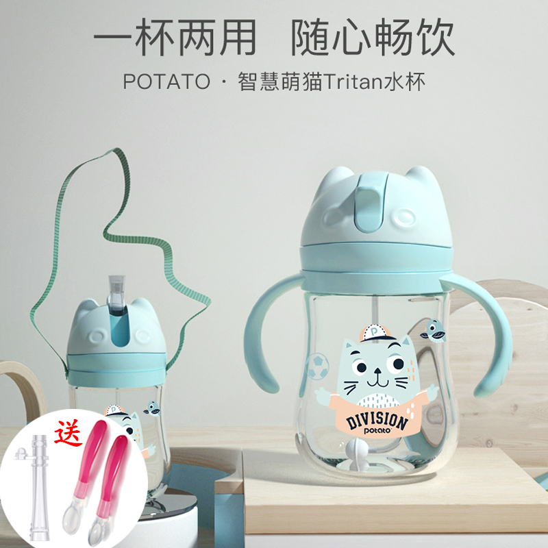 Small potatoes children baby Water cup Straw cup Fall kindergarten baby baby Trainer Cup straw Handle Drinking glassin the Diapers/Care/Feeding/Push lathe , Cups/Tableware/Grind/Attachment , Cups category - from Buy2taobao.com to provide professional Taobao agent buy service
