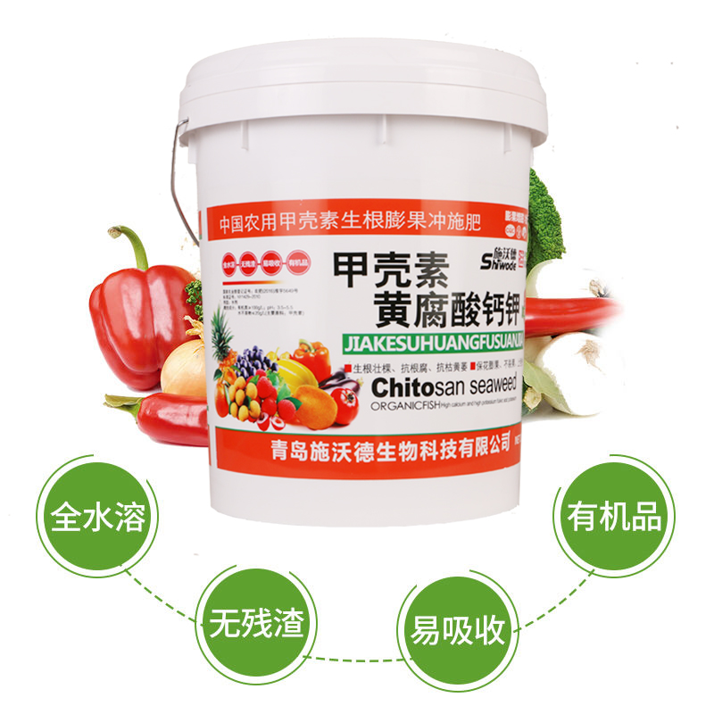 砂糖橘专用生根壮秧 膨大 拉直 增绿 黄腐酸钾 桶装肥 海藻甲壳素|msdalam kategori barangan pertanian, baja, baja baru - dari Buy2taobao.com untuk memberikan perkhidmatan ejen Taobao profesional membeli