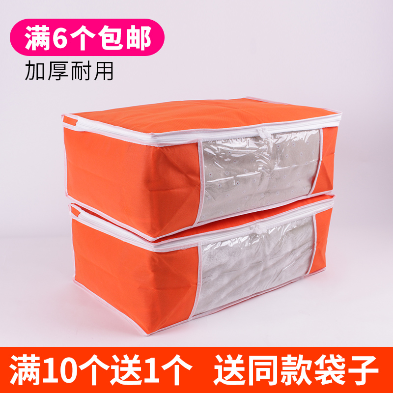 6个包邮加厚无纺布衣物收纳袋透明窗整理袋超大号棉被子防尘环保在类目 收纳整理, 家庭收纳用具, 储物箱, 收纳箱中 - 来自Buy2taobao.com提供专业的淘宝代购服务