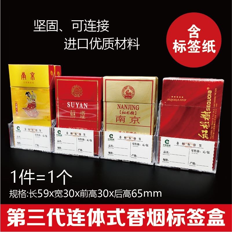 家用货架套装物价香烟标签盒推烟盒摆设通用价格底座台式便捷简易在类目 ZIPPO/瑞士军刀/眼镜, 烟具, 烟盒中 - 来自Buy2taobao.com提供专业的淘宝代购服务