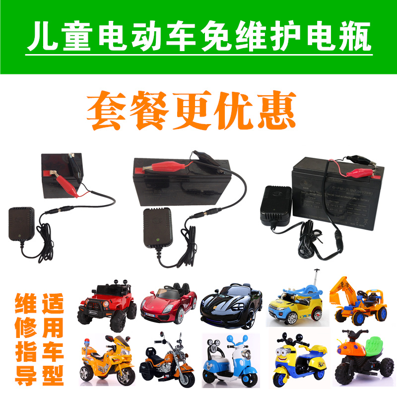 children Electric vehicle Battery 6 6V4.512v children Motorcycle automobile Battery Charger currency partsin the Toy/Childs/Puzzle/Building block/Model , Childs/Children skating , Childs Accessories category - from Buy2taobao.com to provide professional Taobao agent buy service