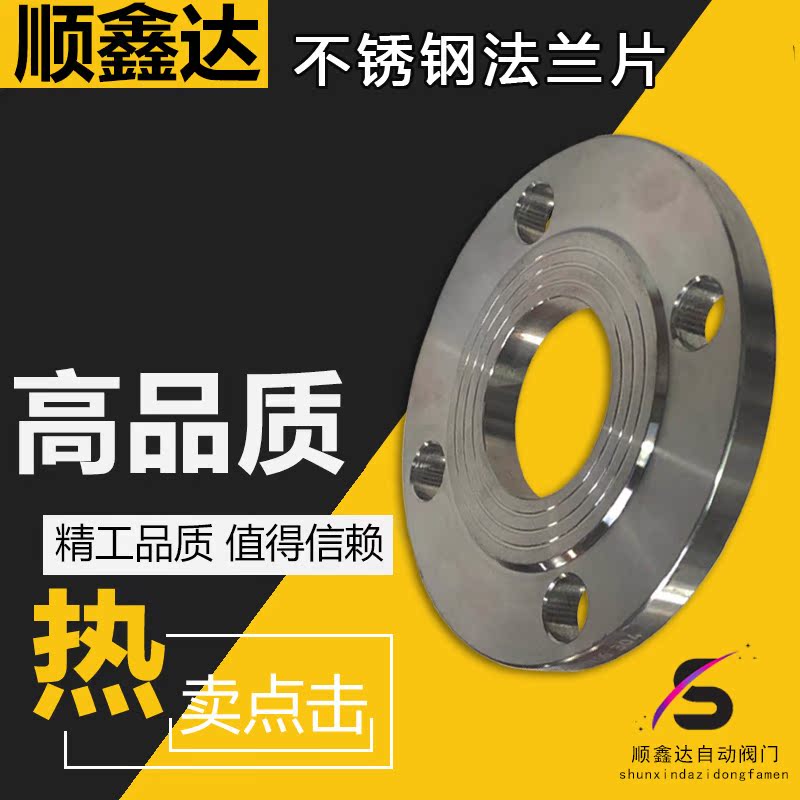 不锈钢304 法兰片 DN15 DN20 DN25 DN50 DN65 DN80 DN100在类目 五金/工具, 机械五金, 法兰(新)中 - 来自Buy2taobao.com提供专业的淘宝代购服务