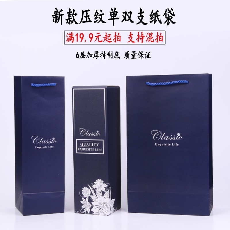 red wine Carton portable Bag Wine packing Gift box suit gift paper bag Wine customizedin the Tableware , Flagon/Wineglass/Wine , Wine category - from Buy2taobao.com to provide professional Taobao agent buy service