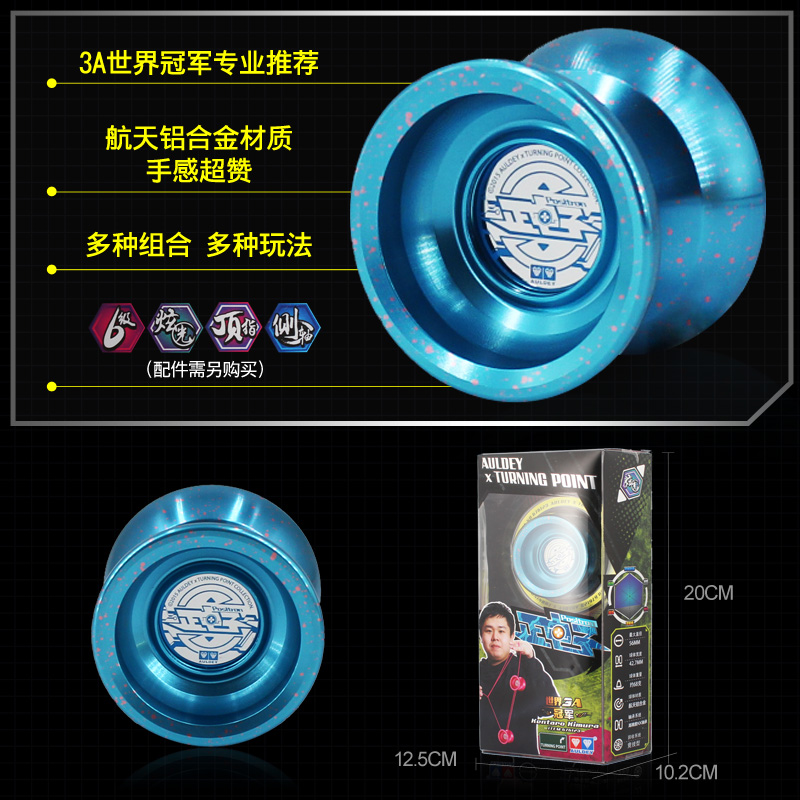 Yo-Yo Audi Double Diamond Fire King Junior 5 quality goods Positron 676123 children Metal luminescence YO-YOin the Toy/Childs/Puzzle/Building block/Model , Yo(Yo)Ball category - from Buy2taobao.com to provide professional Taobao agent buy service