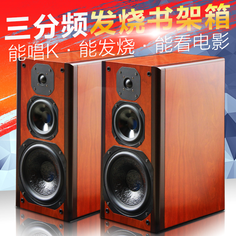 奥斯堡 8寸发烧书架音箱 hifi胆机音响 无源音箱三分频三单元音箱在类目 影音电器, Hifi音箱/功放/器材, Hifi音箱中 - 来自Buy2taobao.com提供专业的淘宝代购服务