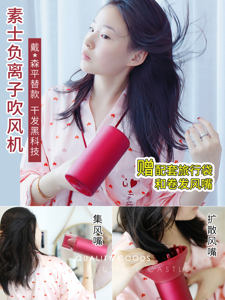 素士吹风机负离子速干家用理发店大功率冷热风小米生链戴*森平替|ruв категории личный уход/Здравоохранение/массажное оборудование, парикмахерских инструментов, фен - от Buy2taobao.com для оказания профессиональной услуги покупки агента Taobao