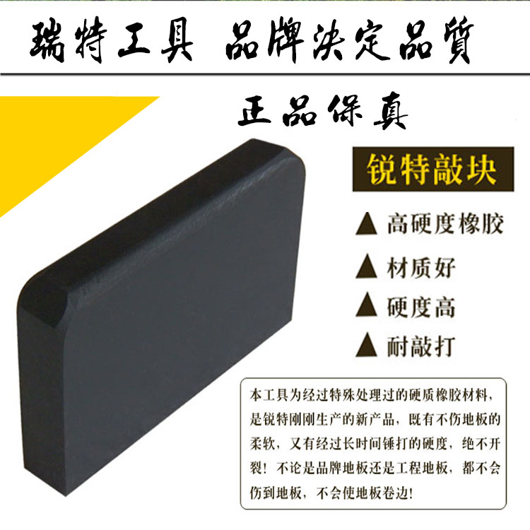 木地板安裝工具實木強化複合鋪裝地板工具 鋪裝敲板敲磚打塊打板在類目 五金/工具, 手動工具, 其他手動工具, 其它工具中 - 來自Buy2taobao.com提供專業的淘寶代購服務