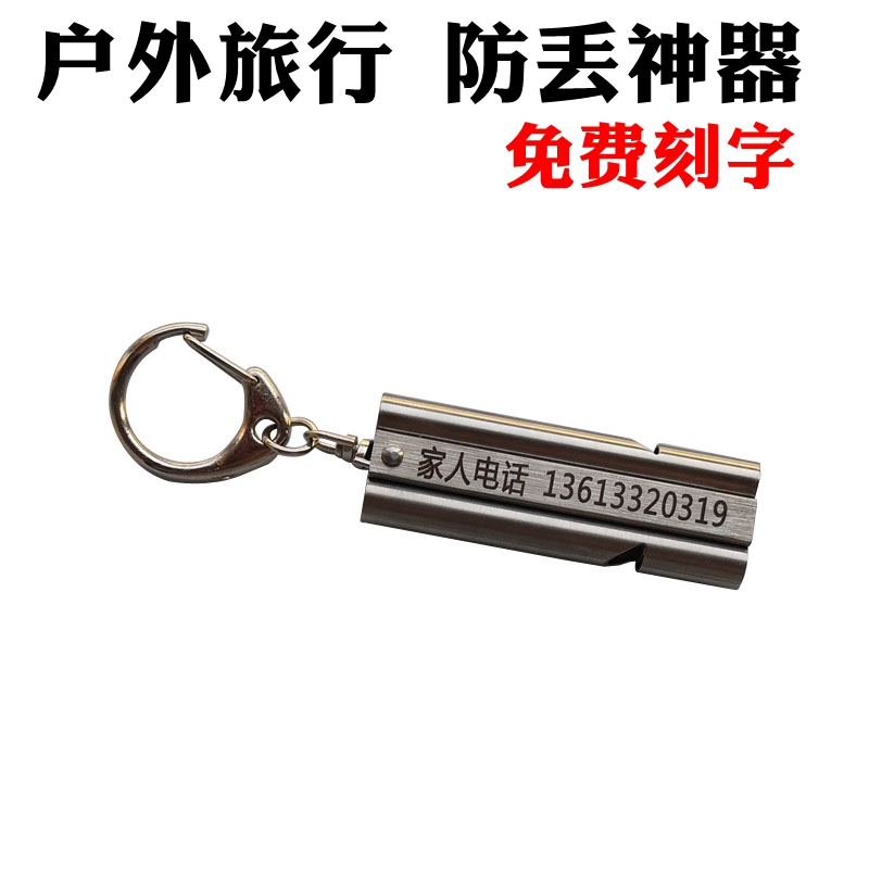 户外紧急口哨旅行安全防丢手环包配件儿童旅游防走失老人牌定制在类目 服饰配件/皮带/帽子/围巾, 鞋包/皮带配件, 包配件, 钥匙扣中 - 来自Buy2taobao.com提供专业的淘宝代购服务