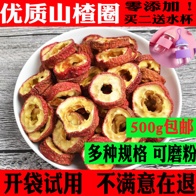 Hawthorn tablets Seedless Hawthorn dry Make tea Super 500g hollow natural fresh Flood damage snacksin the Snacks/Nuts/Specialty , Confection/Class dates/Plum/Dried fruit , Hawthorn class products category - from Buy2taobao.com to provide professional Taobao agent buy service