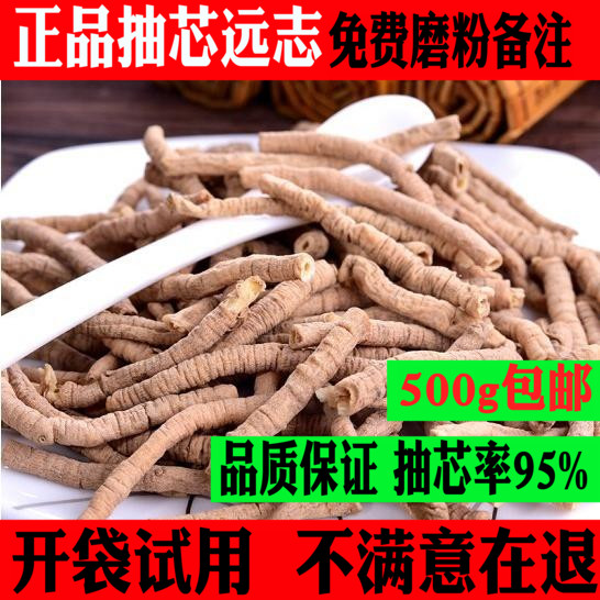 Polygala tenuifolia 500 gram Wild with Ren Tang Pulling quality goods high aspiration Yizhiren Lycopodiiin the Traditional nourishing food , Other traditional tonic , Other traditional tonic category - from Buy2taobao.com to provide professional Taobao agent buy service