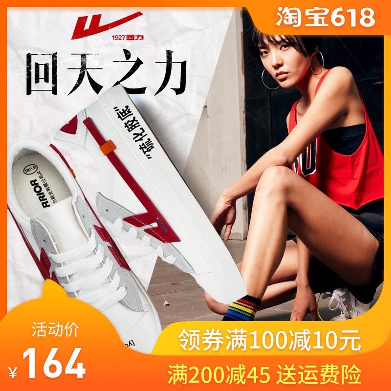 回力男鞋回力帆布鞋男回天之力ow联名小白鞋2019新款鸳鸯爆改鞋子在类目 流行男鞋, 帆布鞋中 - 来自Buy2taobao.com提供专业的淘宝代购服务