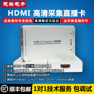 思非 HDMI高清采集卡 USB3.0直播采集盒 PS4