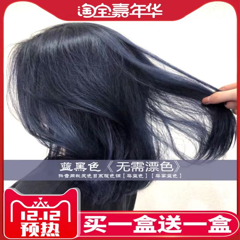 抖音同款2019流行雾蓝黑色网红染发剂蓝灰海蓝色植物染发膏非泡泡|ruв категории кондиционер для волос/парик, Крашеные волосы, мазь для волос - от Buy2taobao.com для оказания профессиональной услуги покупки агента Taobao