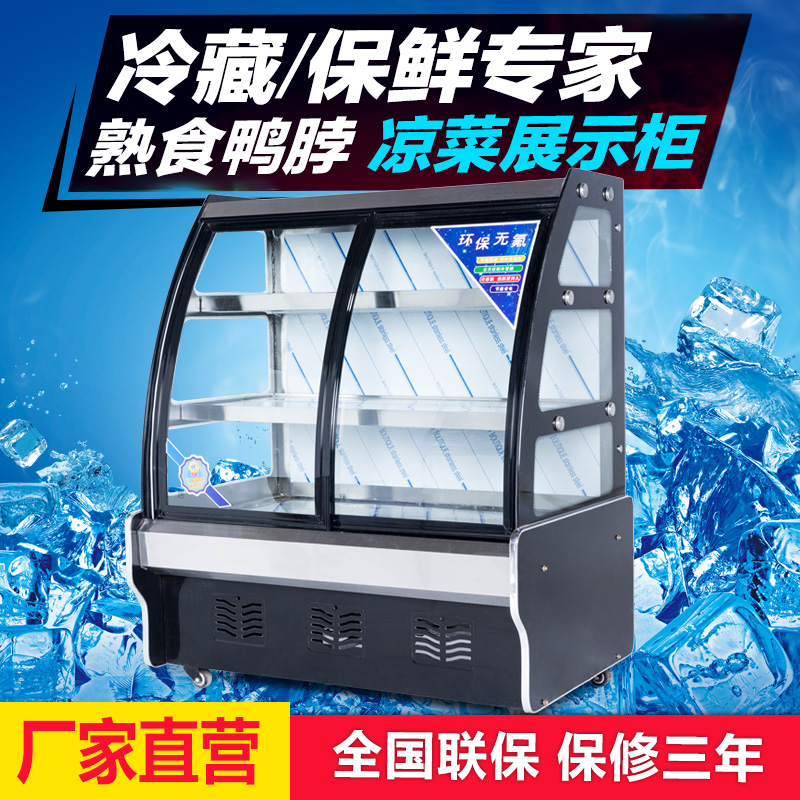 Lingyu Display cabinet Freezer commercial Open the door barbecue Cold dish Stewed vegetables Duck neck Deli counter Cabinet order Fresh cabinetin the Kitchen Appliances , Commercial electric kitchen , Showcase category - from Buy2taobao.com to provide professional Taobao agent buy service