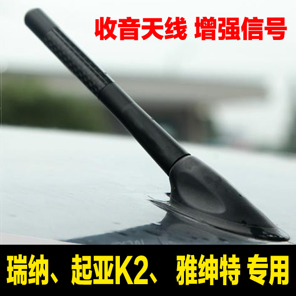Beijing Hyundai Rena Rui Yi Roof antenna Radio antenna pure Original factory Original qualityin the Car/Articles/Fitting/Refit , Auto Parts and Accessories , Car Antenna category - from Buy2taobao.com to provide professional Taobao agent buy service