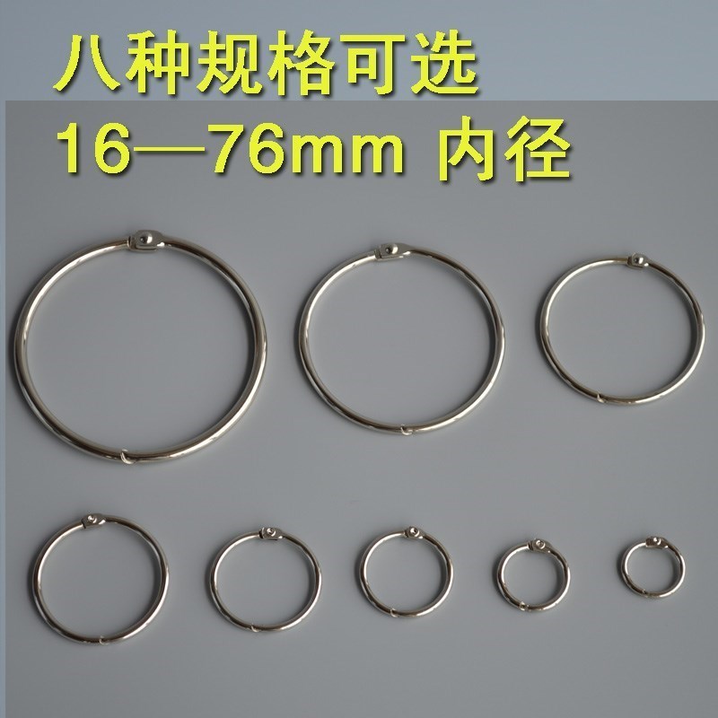 Split ring Metal buckle Round Buckle Opening laps curtain Loops Accessories hardware Opening Coilin the Home Fabric , Curtains and curtain accessories , Accessories accessories , Curtain buckle category - from Buy2taobao.com to provide professional Taobao agent buy service