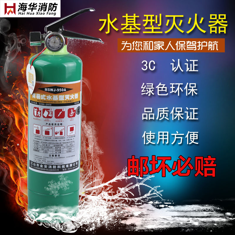 vehicle Base type Fire Extinguisher A car Car household Portable Fire Extinguisher fire control 3C Authenticate 1-3Lin the Car/Articles/Fitting/Refit , Car Accessories/The jewelry , Driving personal items , Car fire extinguisher category - from Buy2taobao.com to provide professional Taobao agent buy service