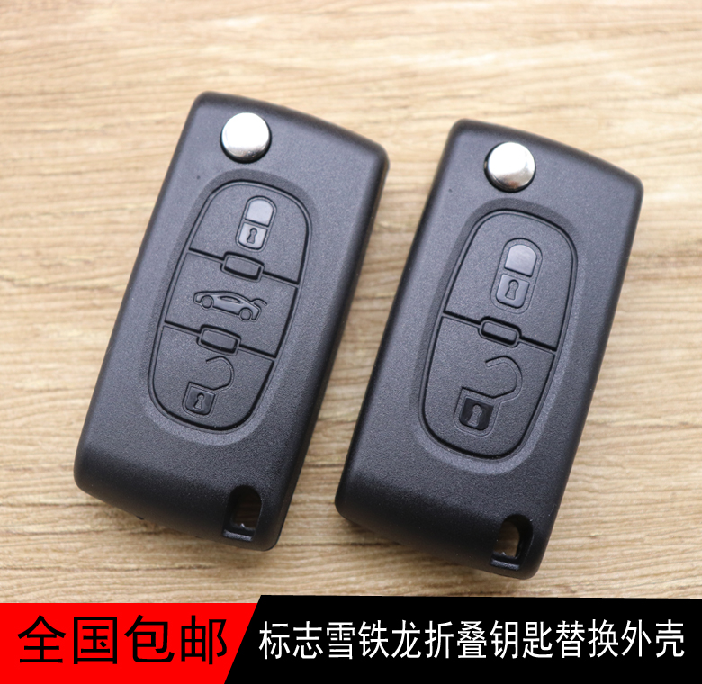 Original Peugeot 307 308 sign 408 Citroen C5 Triumphant return Sega Folding key shell Remote Shellin the Car/Articles/Fitting/Refit , Auto Parts and Accessories , Anti-theft system , Car keys category - from Buy2taobao.com to provide professional Taobao agent buy service