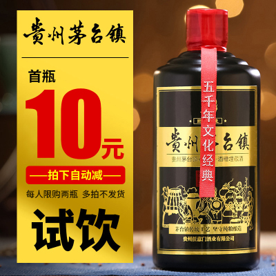 集客醇酿 贵州试饮白酒酱香型53度粮食高度原浆高粱老酒500ML