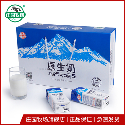 【2月新货】庄园牧场利乐原生奶 高原牧场1*1