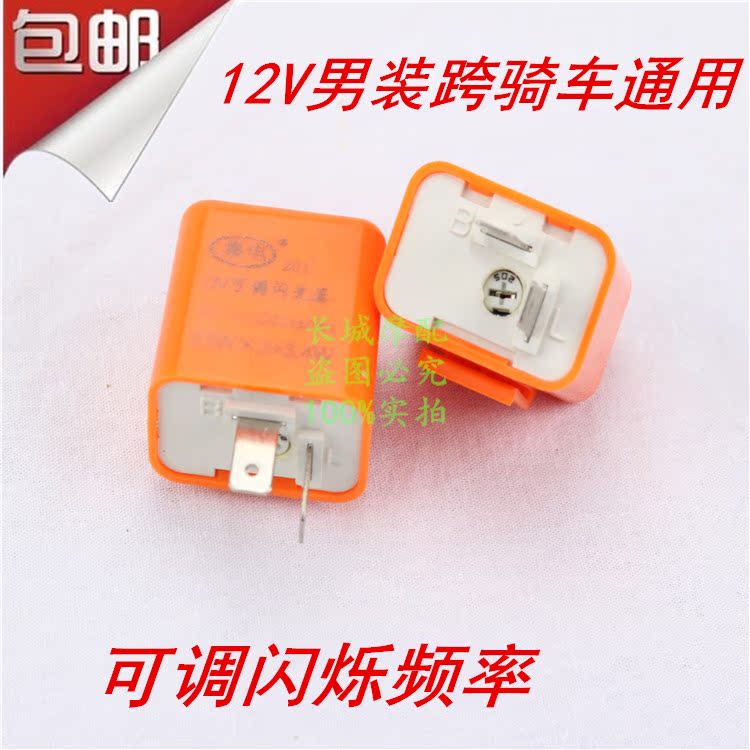 摩托车改装LED转向灯闪光器控制器12V男士跨骑车通用可以调快慢在类目 摩托车/装备/配件, 摩托车配件, 摩托车车灯中 - 来自Buy2taobao.com提供专业的淘宝代购服务