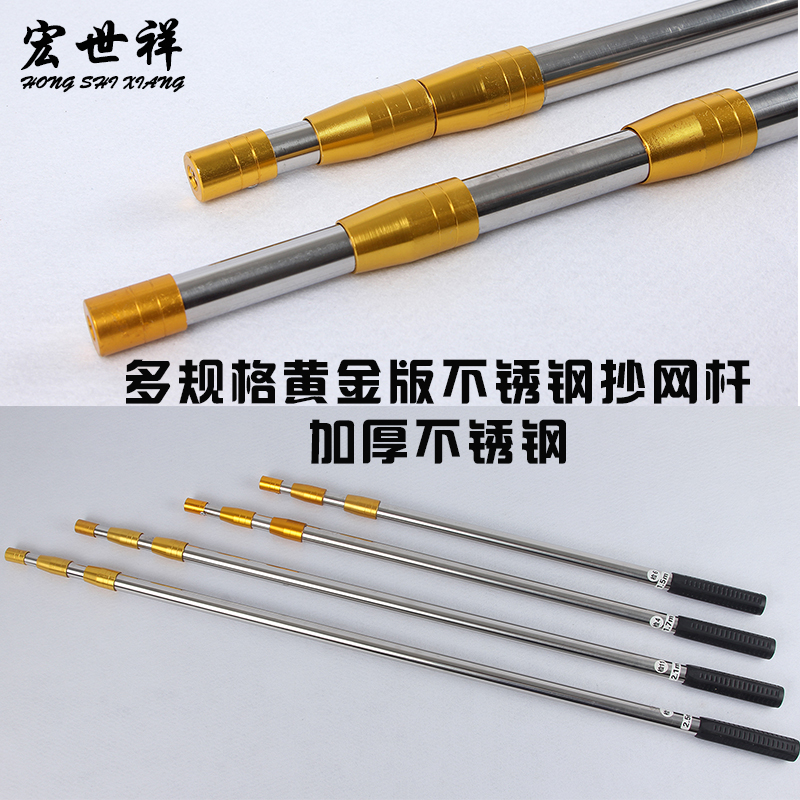 多规格黄金版不锈钢抄网杆加厚不锈钢抄网任意锁定长度伸缩杆|msdalam kategori luar/Mountaineer/Camping/Aksesori perjalanan, peralatan memancing, Lain-lain bekalan Memancing - dari Buy2taobao.com untuk memberikan perkhidmatan ejen Taobao profesional membeli