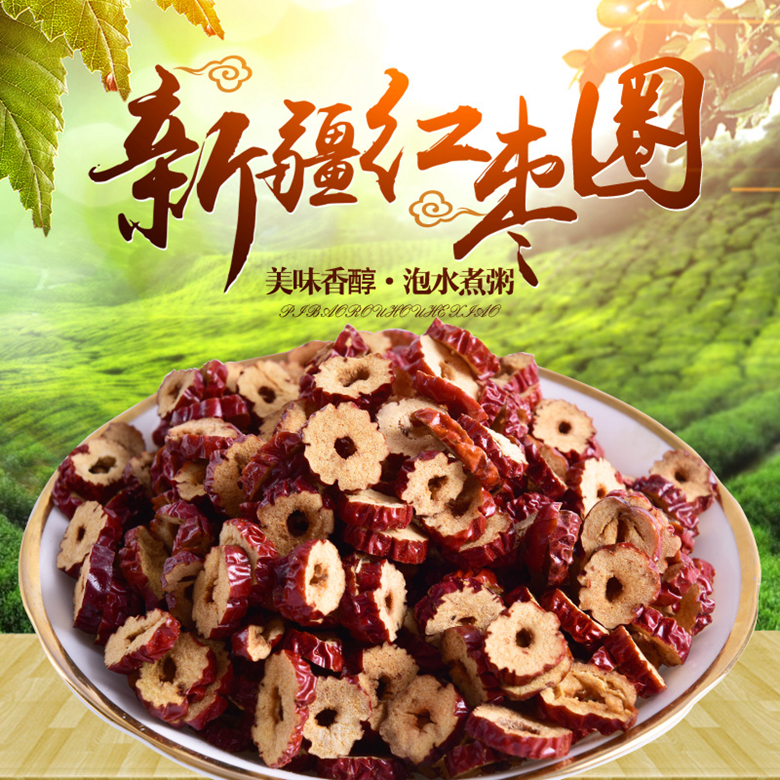 新货无籽红枣干大片泡茶红枣片干吃500g新疆和田大枣酥脆大红枣圈|ruв категории закуски/орехи/специальность, кандирование/унаби/Мэй/сухофрукты, унаби изделия - от Buy2taobao.com для оказания профессиональной услуги покупки агента Taobao