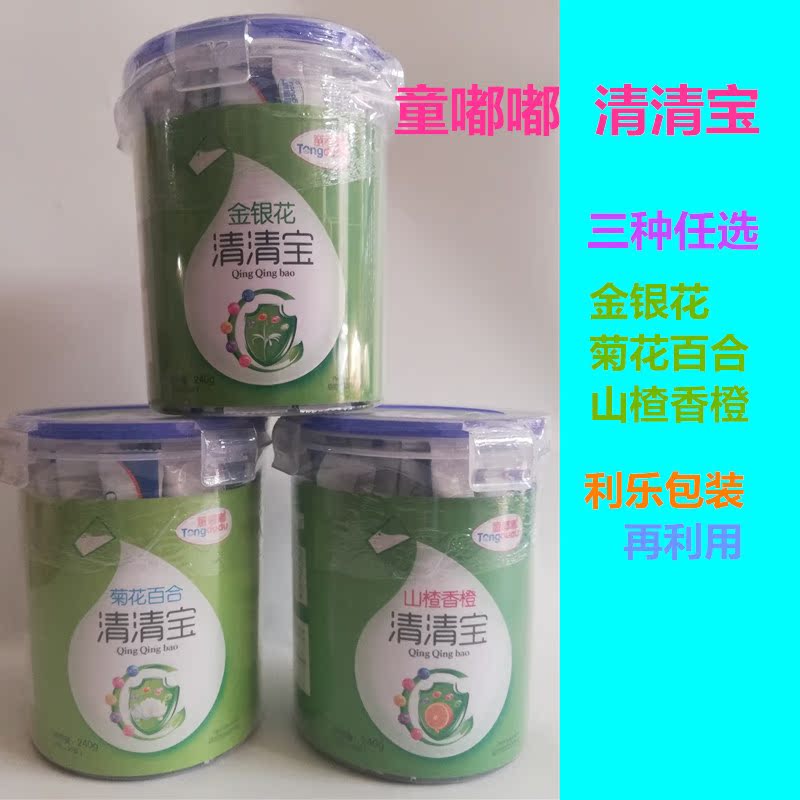 咨詢優惠 童都都清清寶透明罐三種任選金銀花 山查香橙 菊花百合在類目 奶粉/輔食/營養品/零食, 其它中 - 來自Buy2taobao.com提供專業的淘寶代購服務