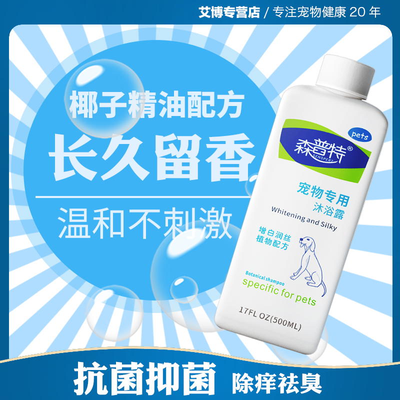 Pet dog take a shower Shampoo Shower Gel Supplies Teddy Golden Retriever Bichon sterilization Demodex Dandruff Deodorization Fragrancein the Pet/Pet food and supplies , Cat/Dog grooming cleaning supplies , Shampoo bath category - from Buy2taobao.com to provide professional Taobao agent buy service
