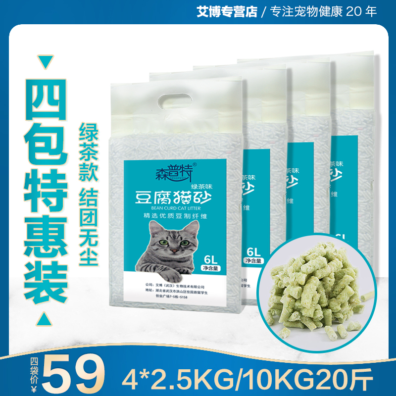 绿茶豆腐猫砂24L装猫沙20斤豆腐猫砂包邮10公斤除臭无尘免运费在类目 宠物/宠物食品及用品, 猫/狗美容清洁用品, 猫砂中 - 来自Buy2taobao.com提供专业的淘宝代购服务